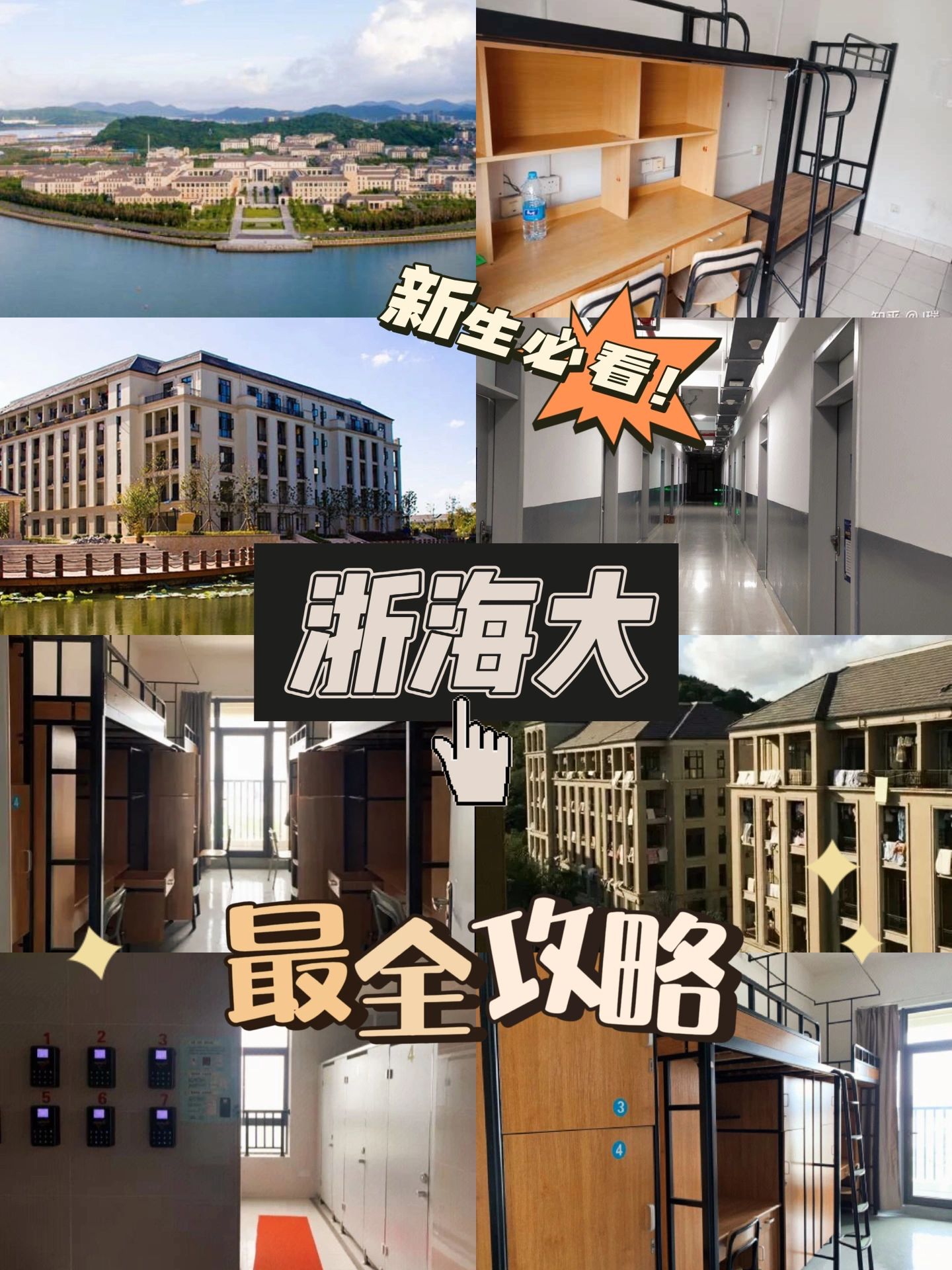 浙江海洋大学校园#浙江海洋大学校园#