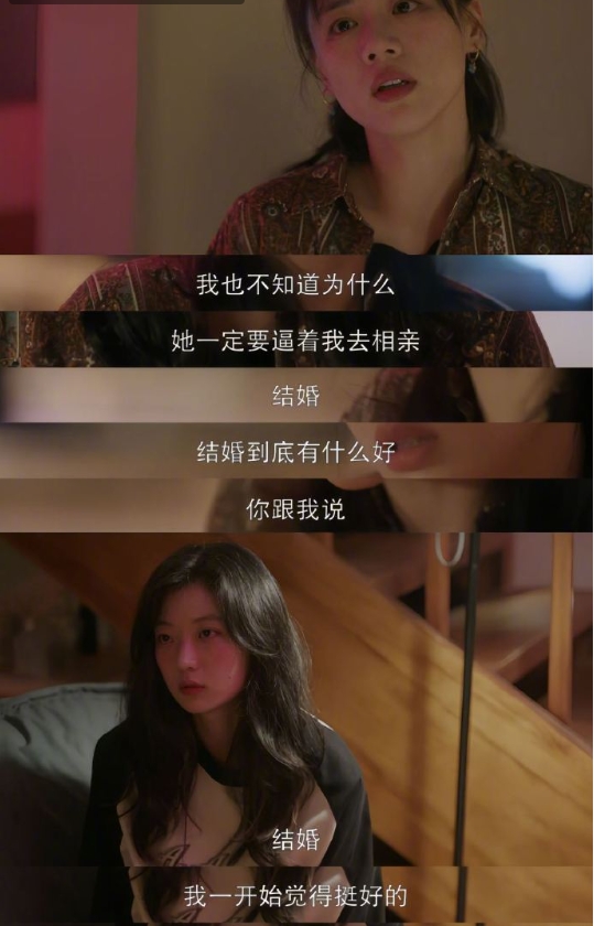 “婚姻凑活过不了一辈子” ​​​