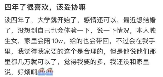四年了很喜欢，该妥协嘛 ​​​