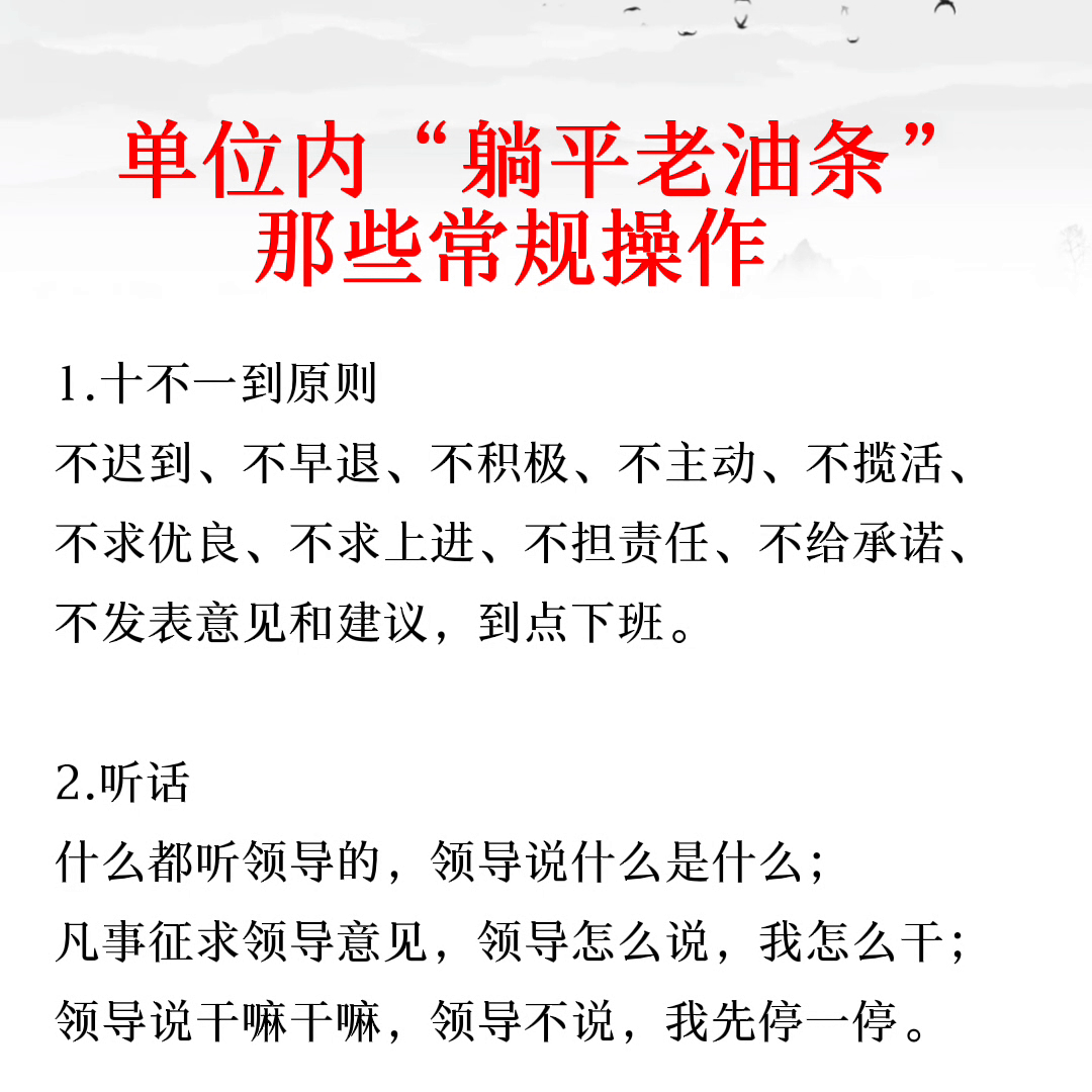 单位内