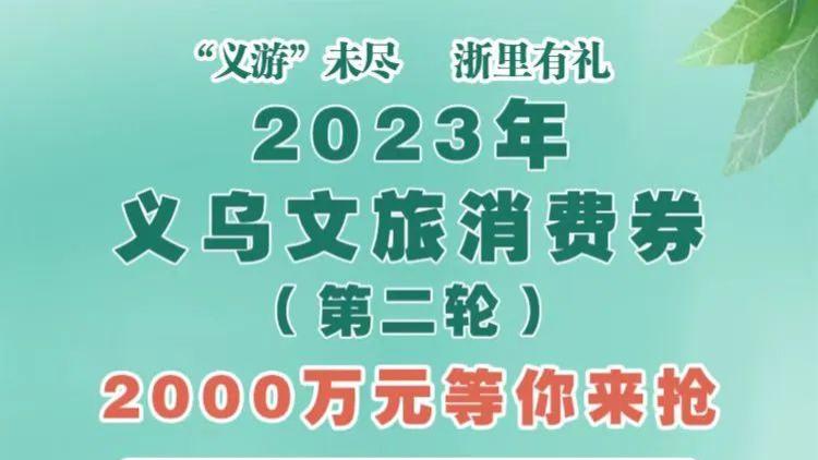 今天14:00，开抢→