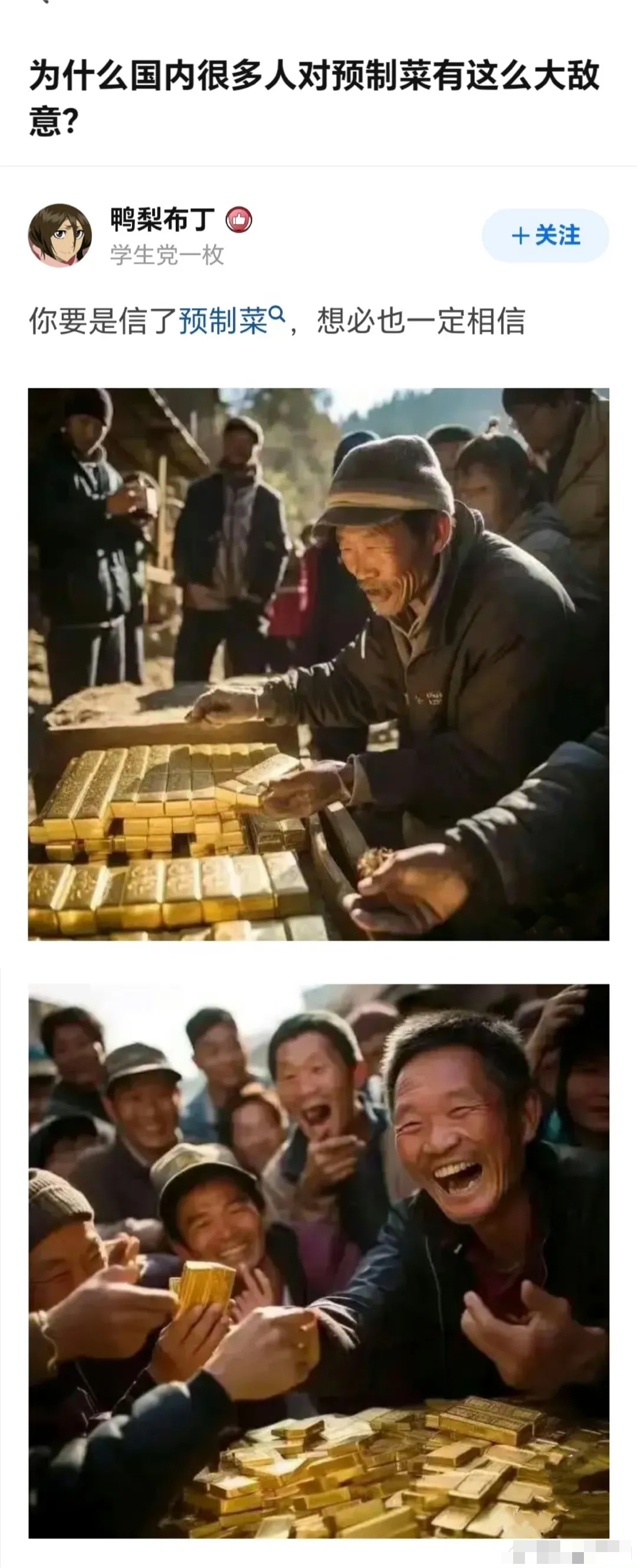 你要是相信预制菜，也要相信这个