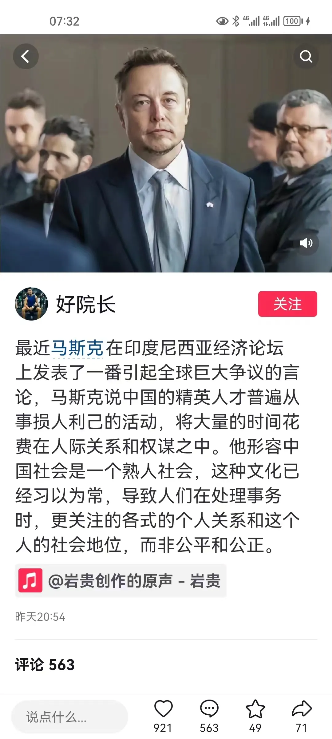 马斯克越来越离谱了，之前说中国工人工资低、主动降低车价，还觉得他是一个有大爱、能