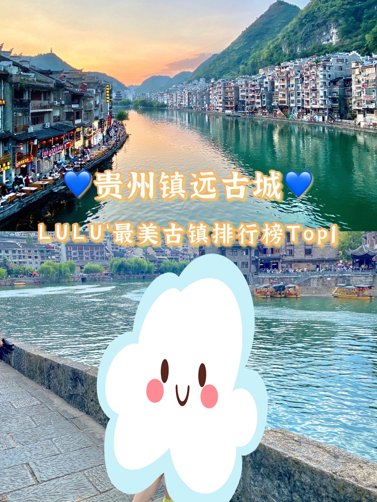 镇远古镇一日游|打卡网红景点|攻略+拍照