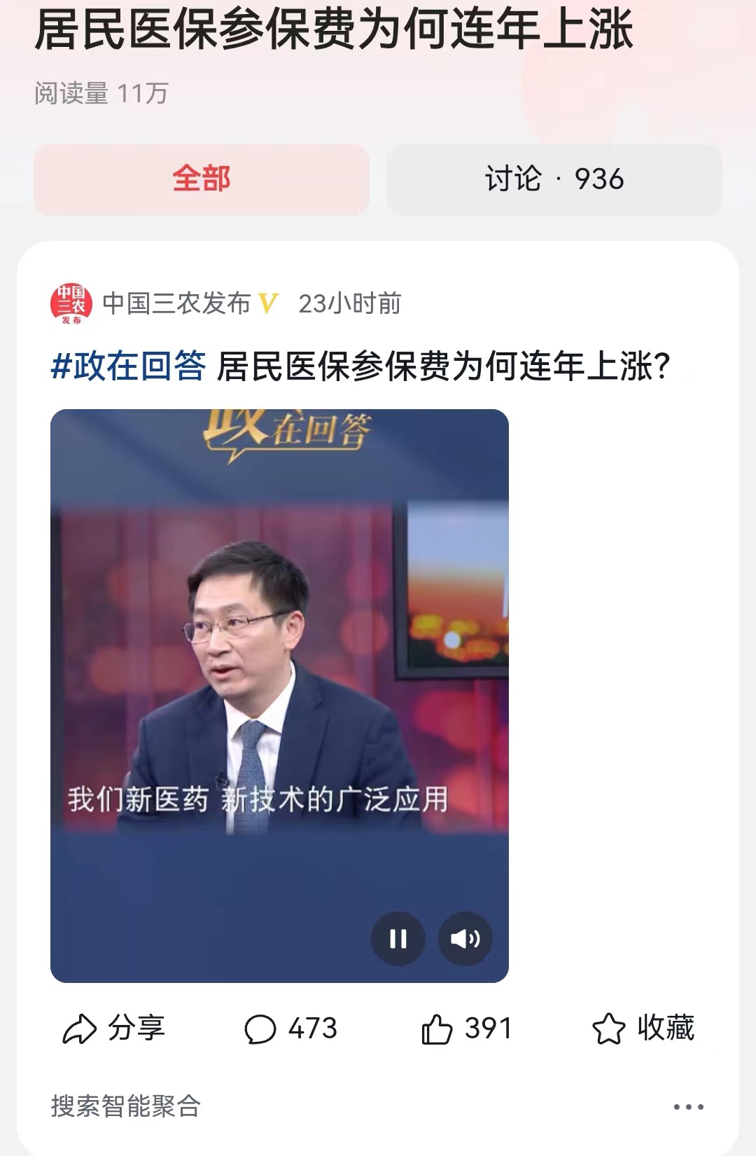 #居民医保参保费为何连年上涨# 老龄化的快速加深，医保报销比例的不断上涨，医保报