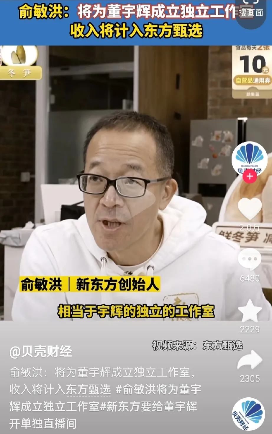 又一个阳谋来了……

老俞宣布为发挥董更多特长，与他一起成立一个新的工作室，工作