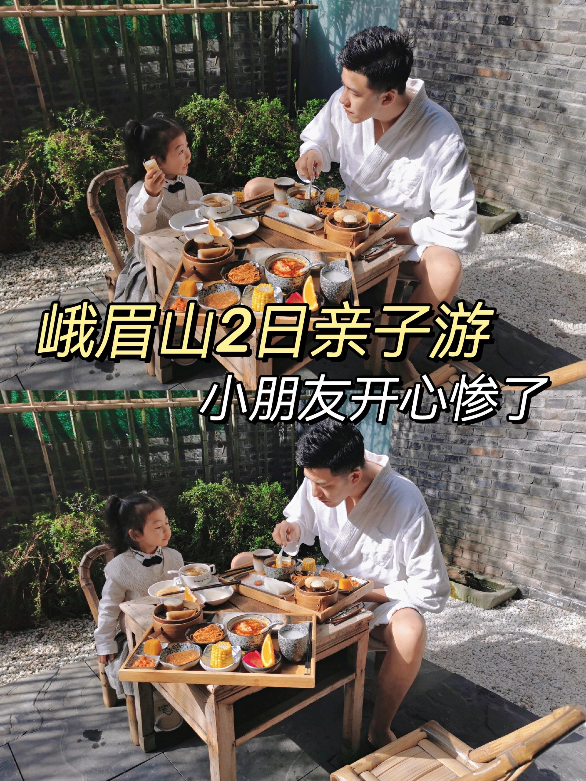 峨眉山好玩的已经夸腻了