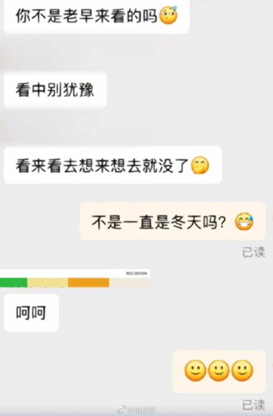 衣服长时间放购物车，被客服嘲讽还拉黑了。平台：商家无法看到用户信息。

第一次见
