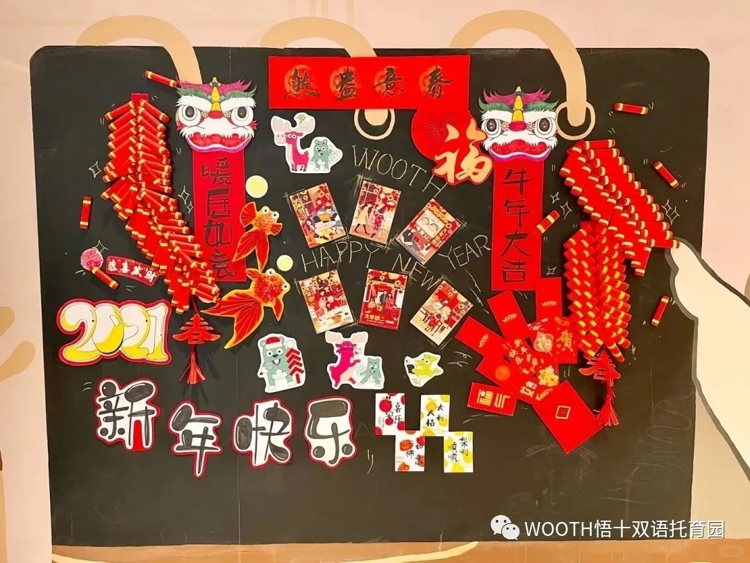 孩子的课堂 | 在悟十我们怎么过新年
爆竹声声，春风送暖，伴随着冬日阳光
202