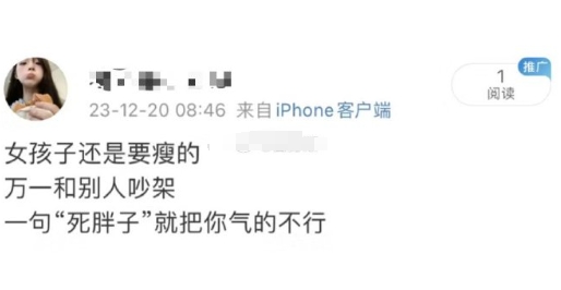 女孩子还是要壮的，瘦的你跟别人打架
一拳就给你淦骨折了 ​​​