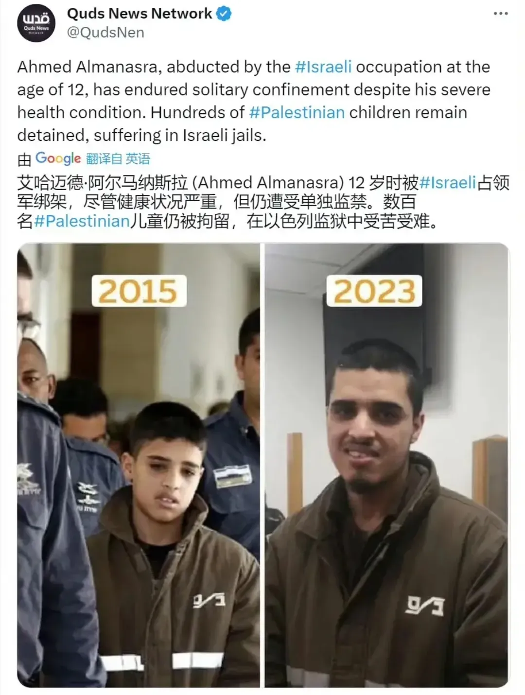 这个男孩因为朝以色列军车扔石头而被以色列当局关了整整8年，在监禁中孤独地度过了自