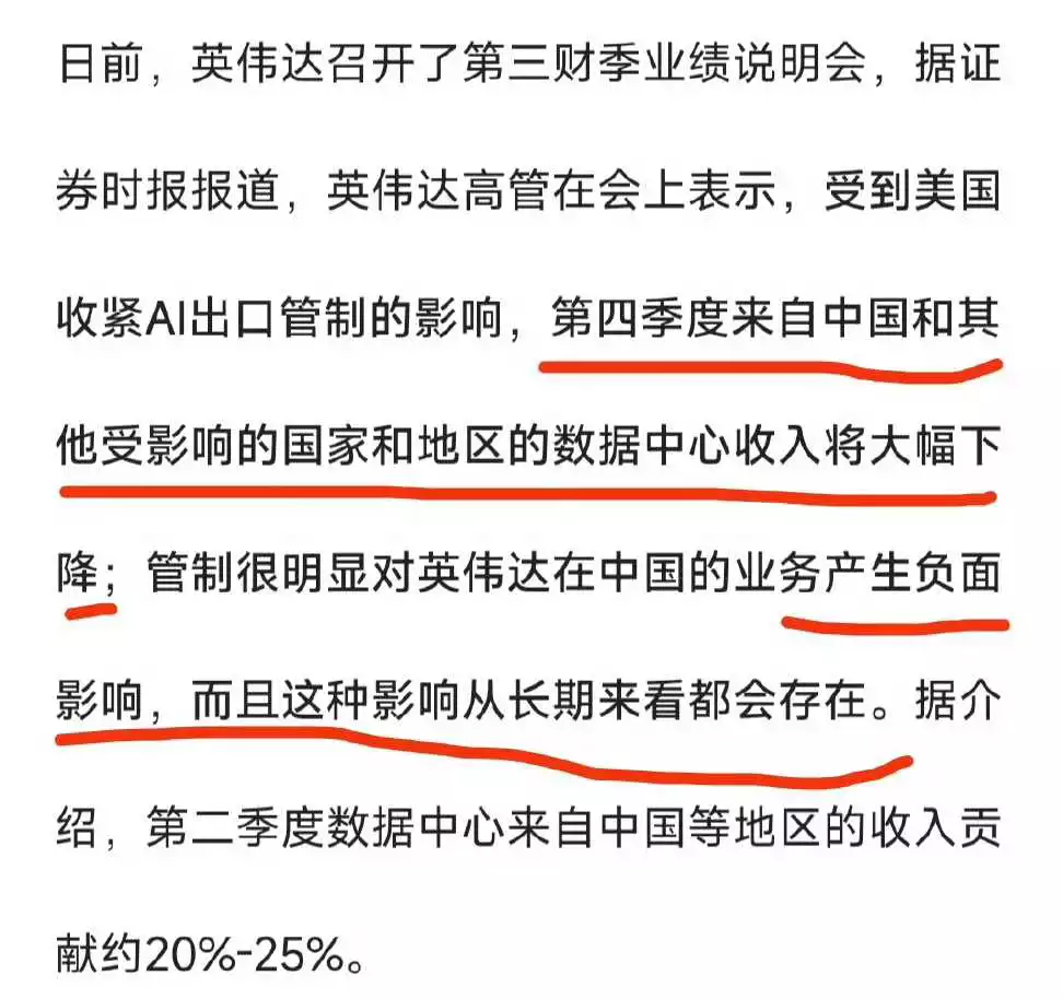 如果把4090显卡也禁了，下降的就不是这点了。。。
