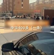 “谁惯的保安？”山西大同，新郎去接亲，结果保安拦着不让进，说要给2盒喜烟！新郎不