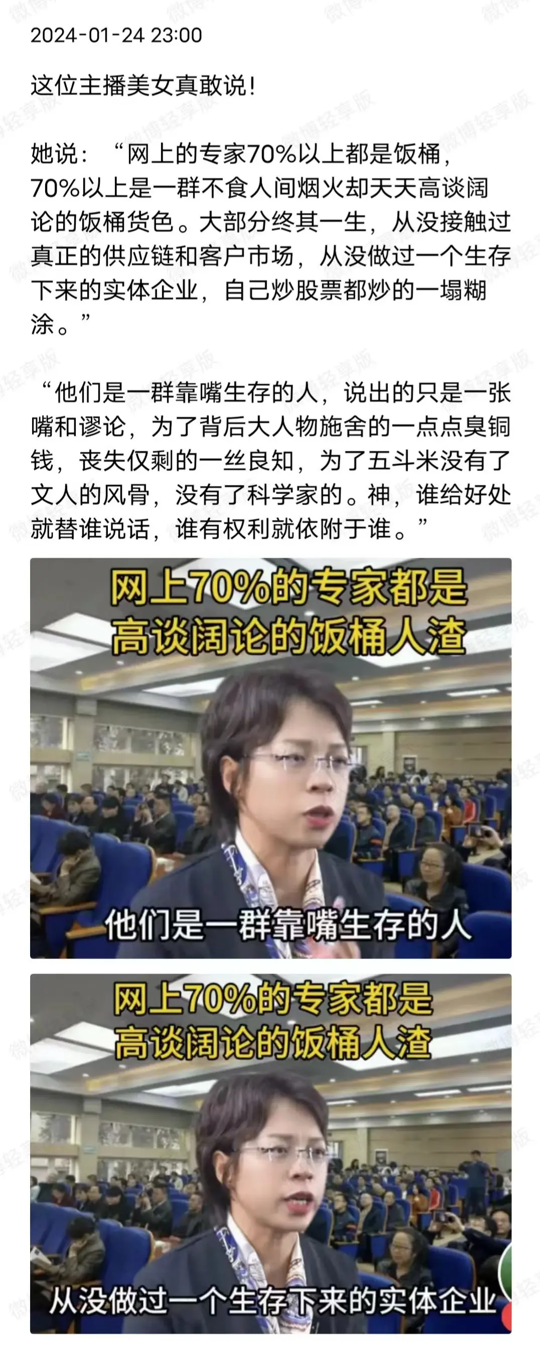 不一定是饭桶，可能是坏桶