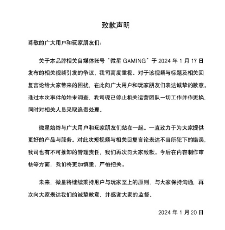 微星投了。
恶臭国男又迫害了一次小仙女。
下头。 ​​​
