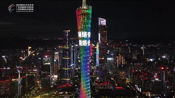 精彩花絮来了！粤港澳三地共同启动网络安全宣传周