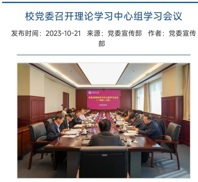 郑强10月21日现身太原理工，经受住了组织的考验，这是太原理工网站发的新闻，最前