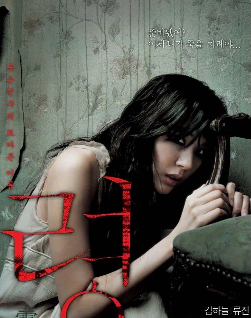 毛骨悚然！！韩国恐怖电影！！