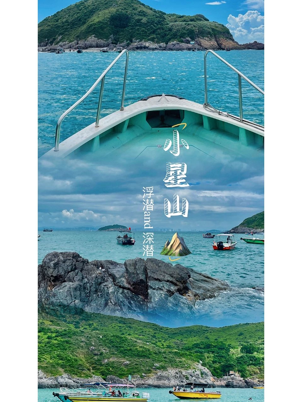 惠州双月湾|三天两夜海边游玩拍照攻略