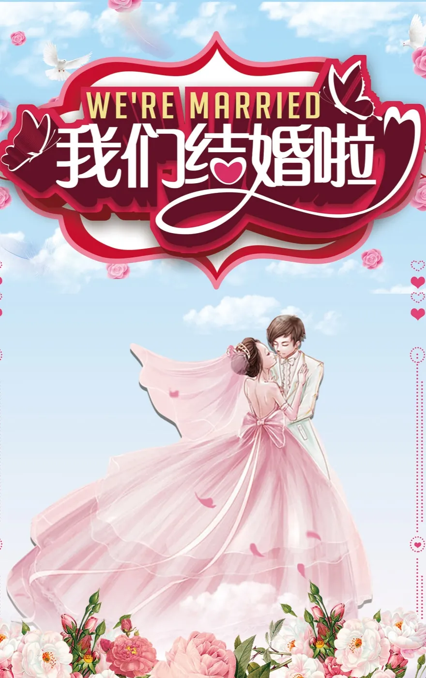 新型结婚模式:不要彩礼，不买三金，不办酒席，直接领证，摆上一桌两家人坐在一起吃个