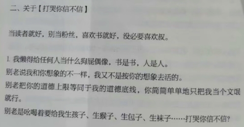 喜欢书就好，没必要喜欢叔 ​​​