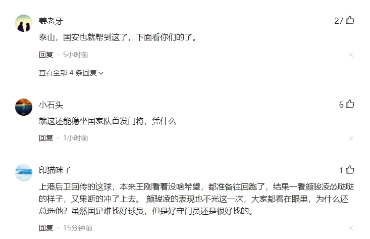 中超：上海海港1-2北京国安，暴露了3个可笑的事实。
​1、没有球队可以踩着北京