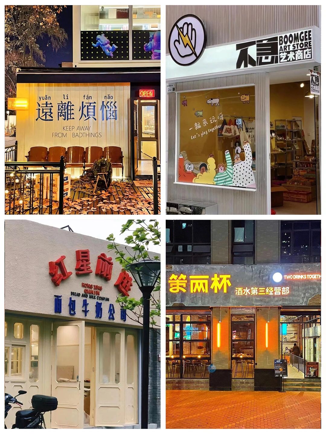 自带流量的有趣的店名#网店名字#