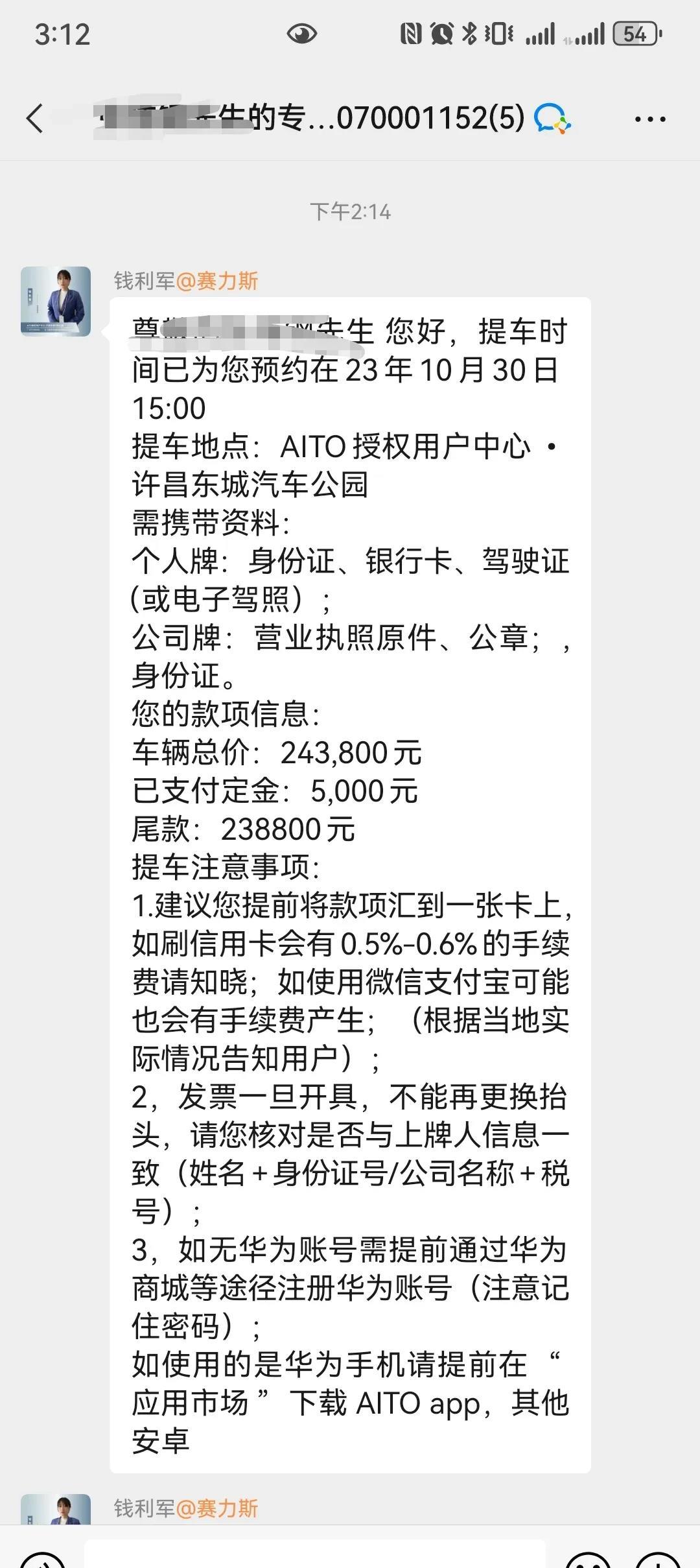 完犊子了，这下混不到200元一天的补贴了，今天问界销售打电话了说我的M7到了，下