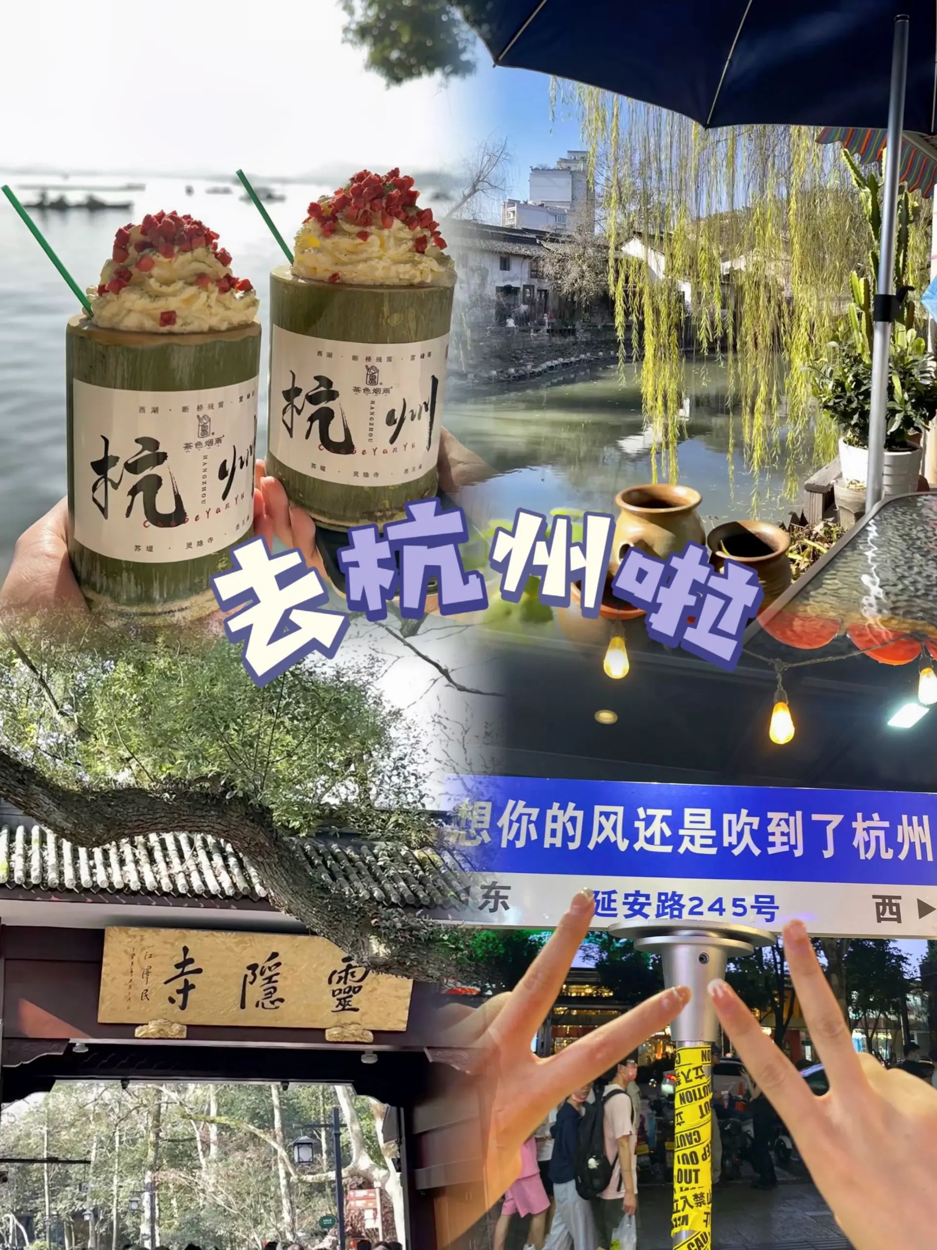 打算去杭州旅游的姐妹保存吧 很难找