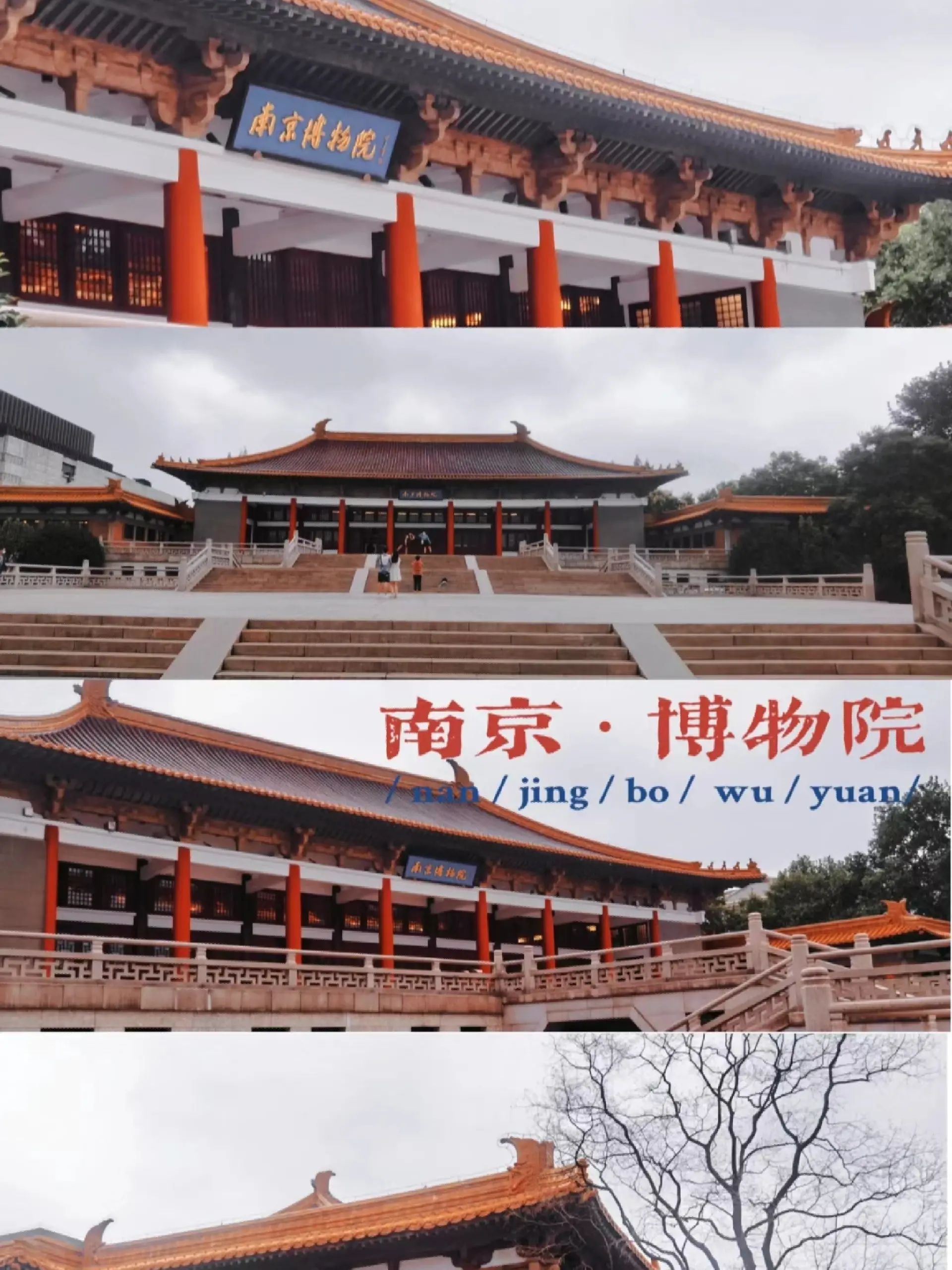 南京假期旅游保姆级攻略五天四晚