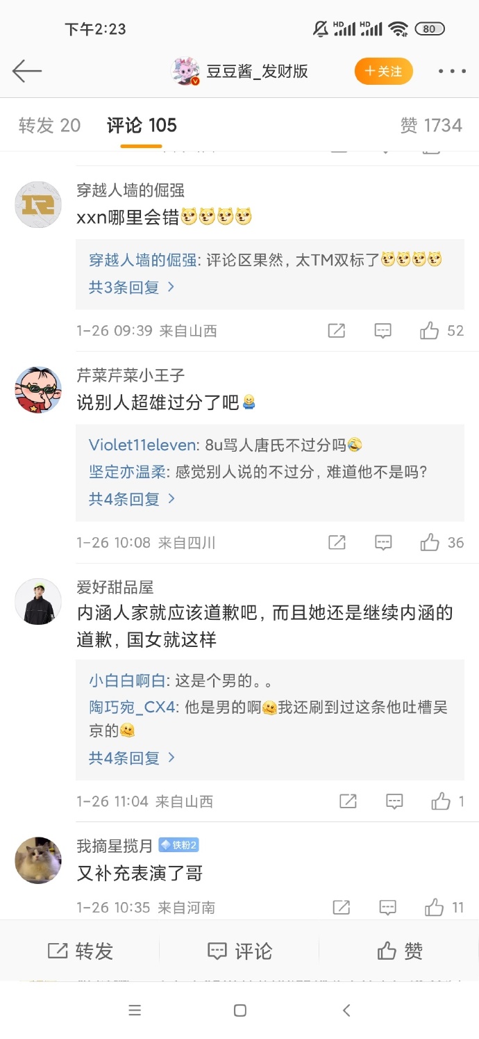 “吴京居然敢让小仙女道歉我再也不喜欢了[怒]” ​​​