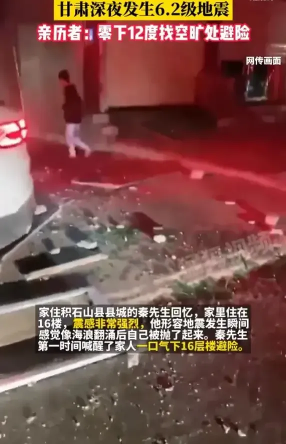 甘肃地震那晚，中学校长可谓是鬼使神差，居然下令“烧书取暖”！就是叫师生们点燃学校