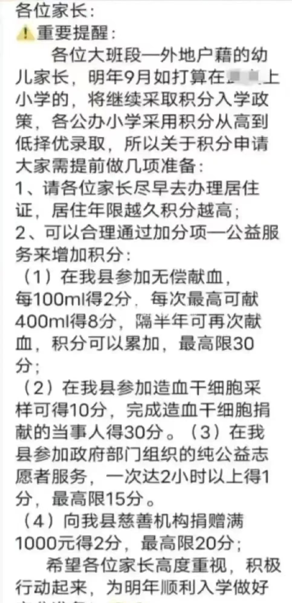 干的漂亮，为教育献血，抓住老百姓七寸，你们是真聪明！
孩子要上学需献血、献骨髓、