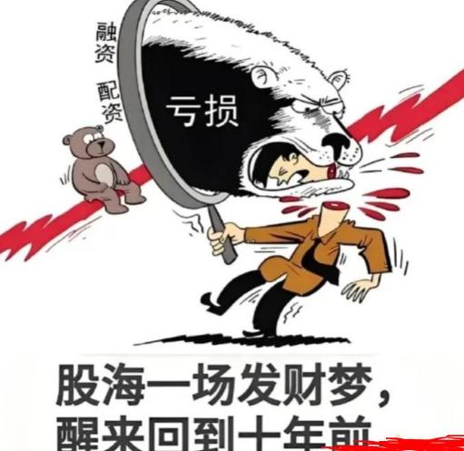 1.亏多少钱记不清了，就知道今年炒股后需要捡更多瓶子了。