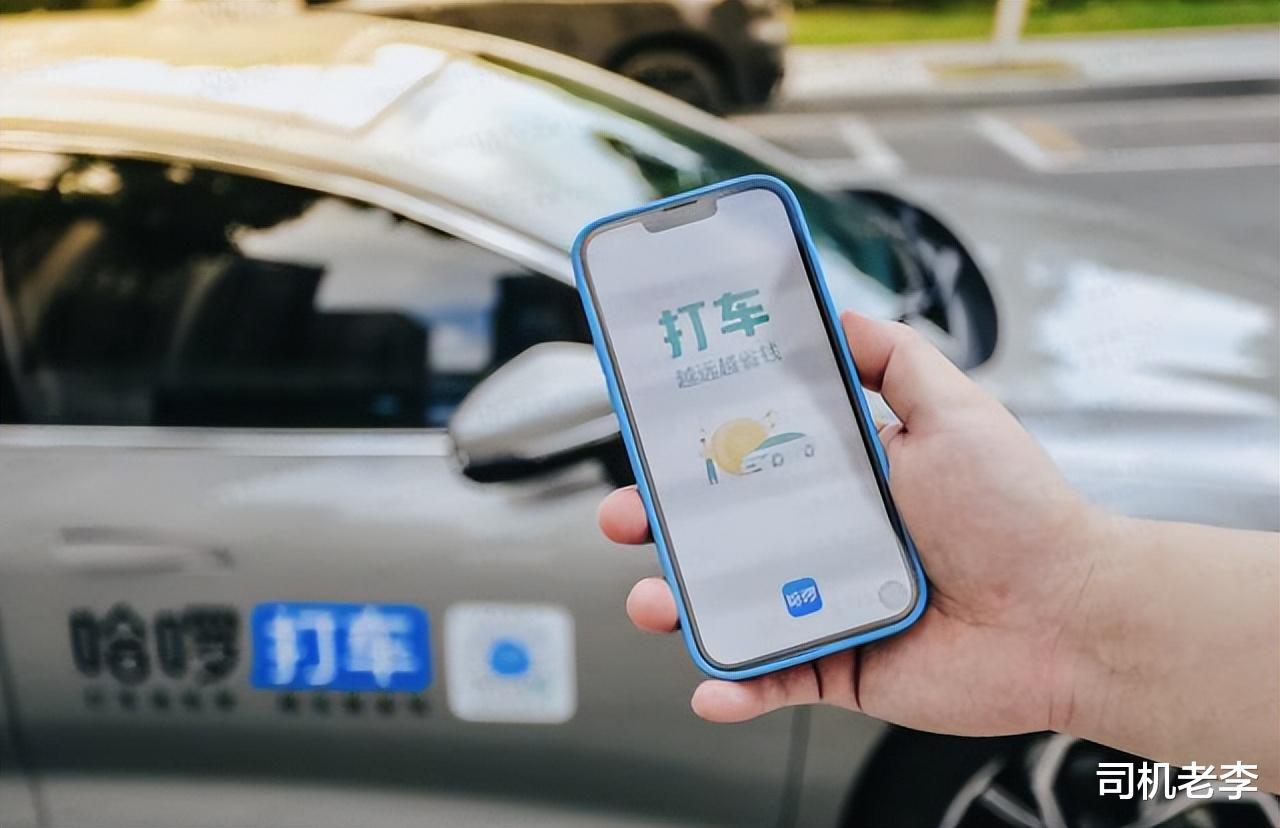 注册哈啰打车算不算网约车