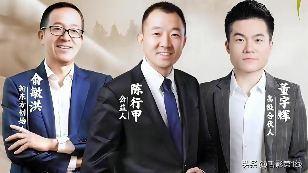 与辉同行”直播间的首位嘉宾陈行甲，何许人也？