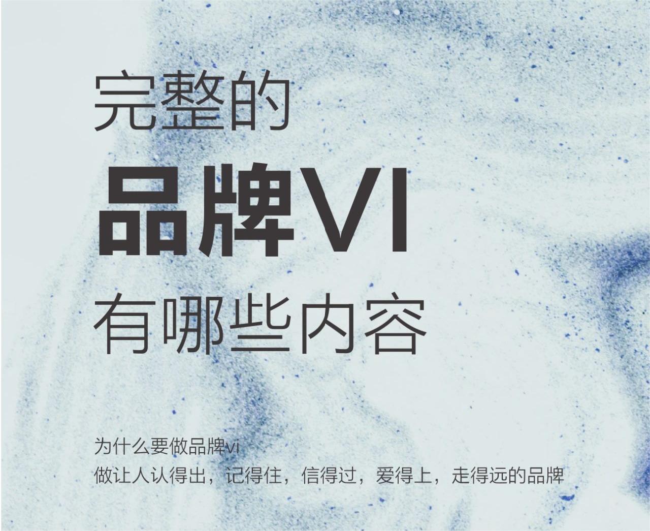 品牌VI是什么？#品牌设计#