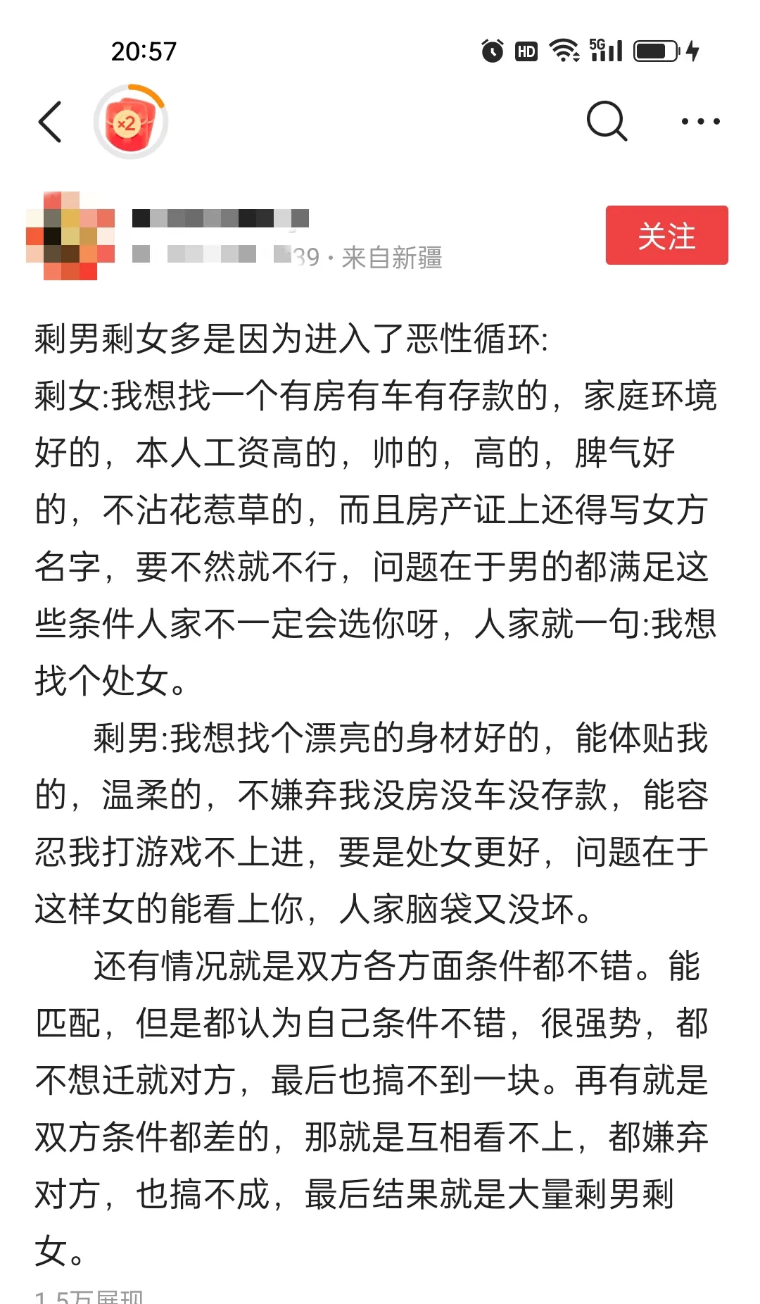 剩男剩女进入了恶性循环
但是，不是因为双方都要求高，而更多的是，女方要求高，男方