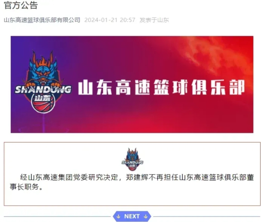 巩晓彬当年愤然离开山东男篮是有原因的！真可谓是道不同不相为谋，巩晓彬作为山东篮球