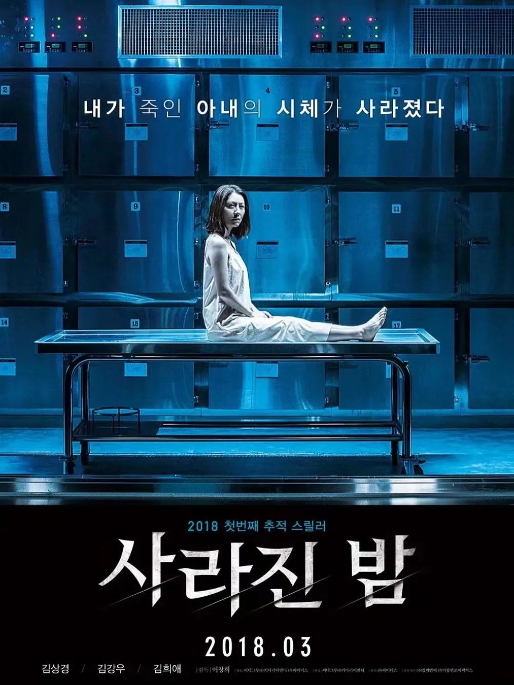 尸体消失！烧脑悬疑惊悚片