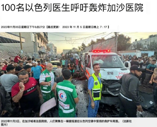 加沙医生致以色列医生的一封信： “作为医生，我们是和平的使者。 我们拯救生命。 