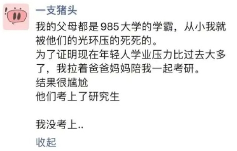 学霸终究是学霸，不会因为年纪大了就变学渣！