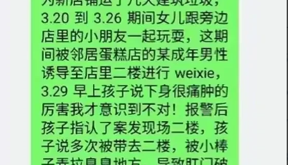 #律师分析无锡3岁女童疑被猥亵案#一般情况下，警方受理案件后，经过审查，认为有犯