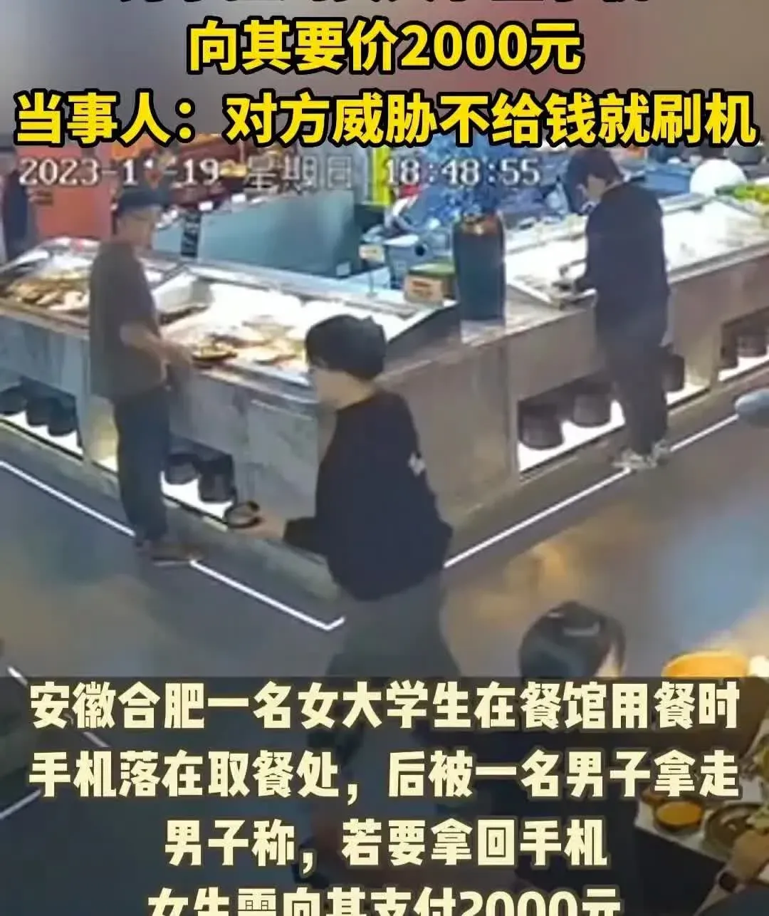 合肥警方犯了个大错，他们没想到一名警员的回应竟然成了众矢之的，引爆了公众关注。一