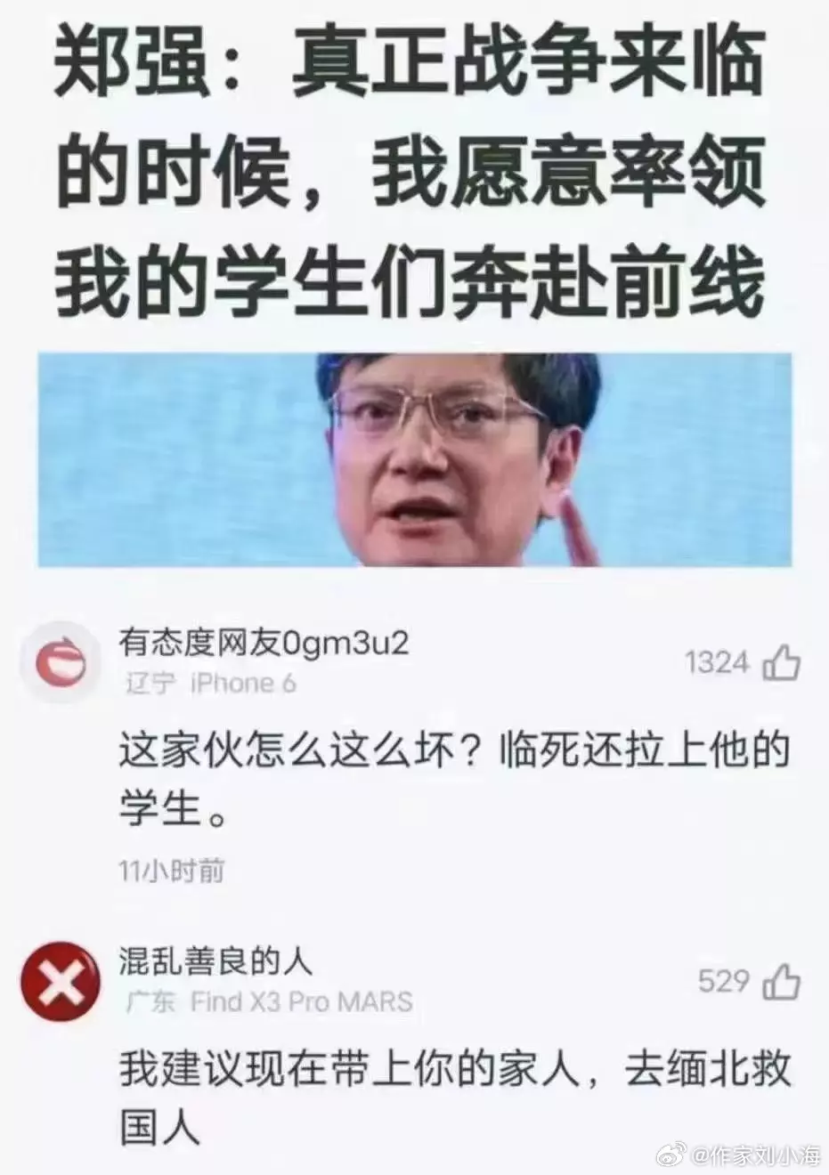 看来郑强已经做好战争的准备了！