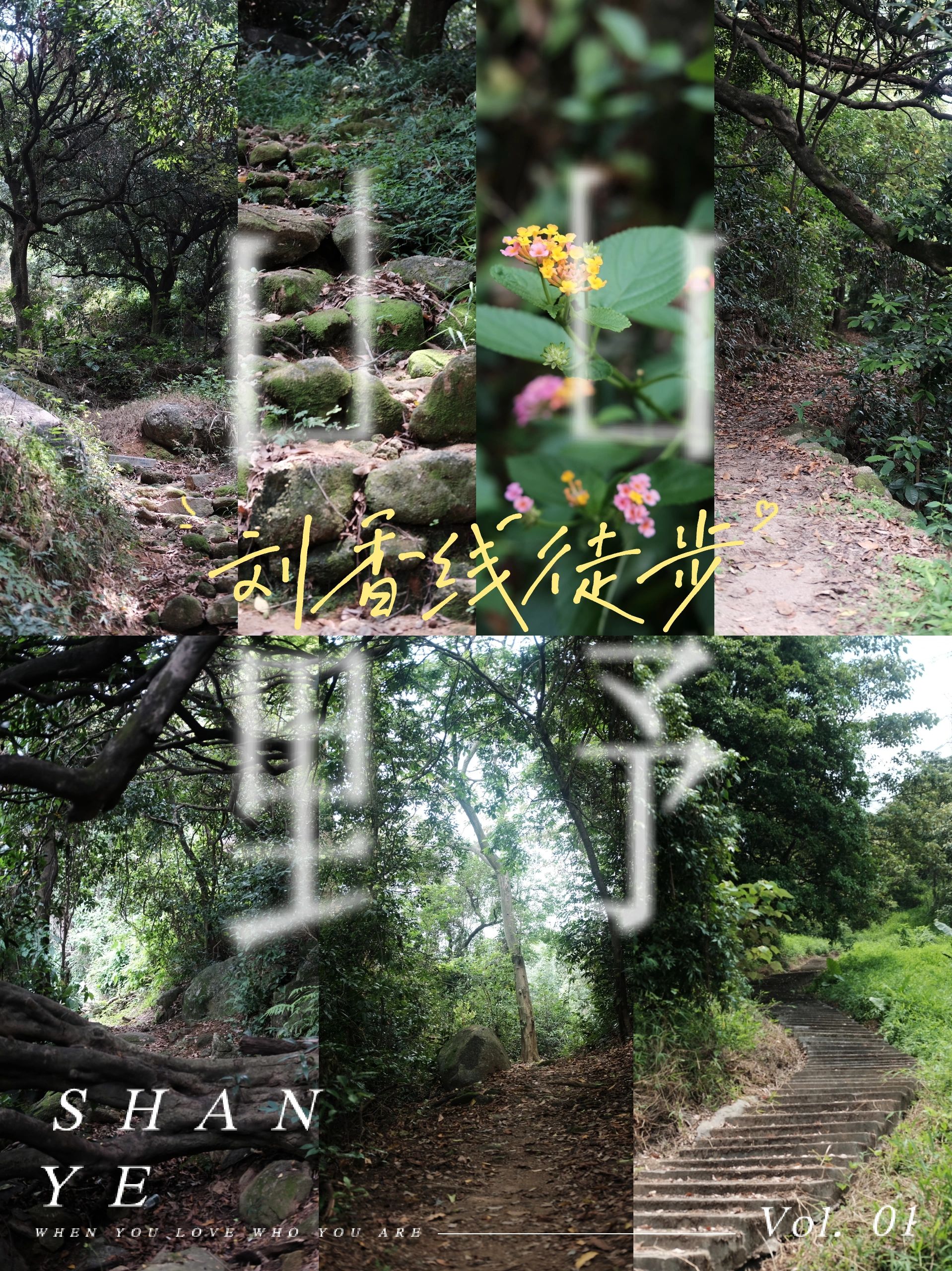广州徒步｜一个人的恐怖片