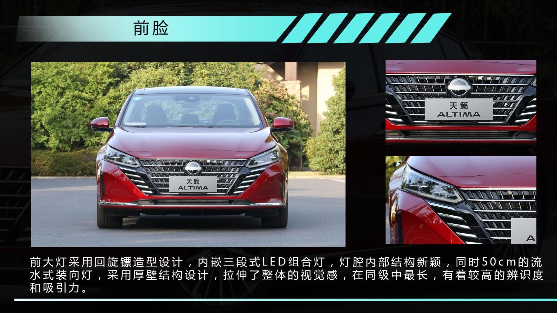 全方位解读全新天籁，搭载2.0T+CVT，售价区间为17.98-23.98万