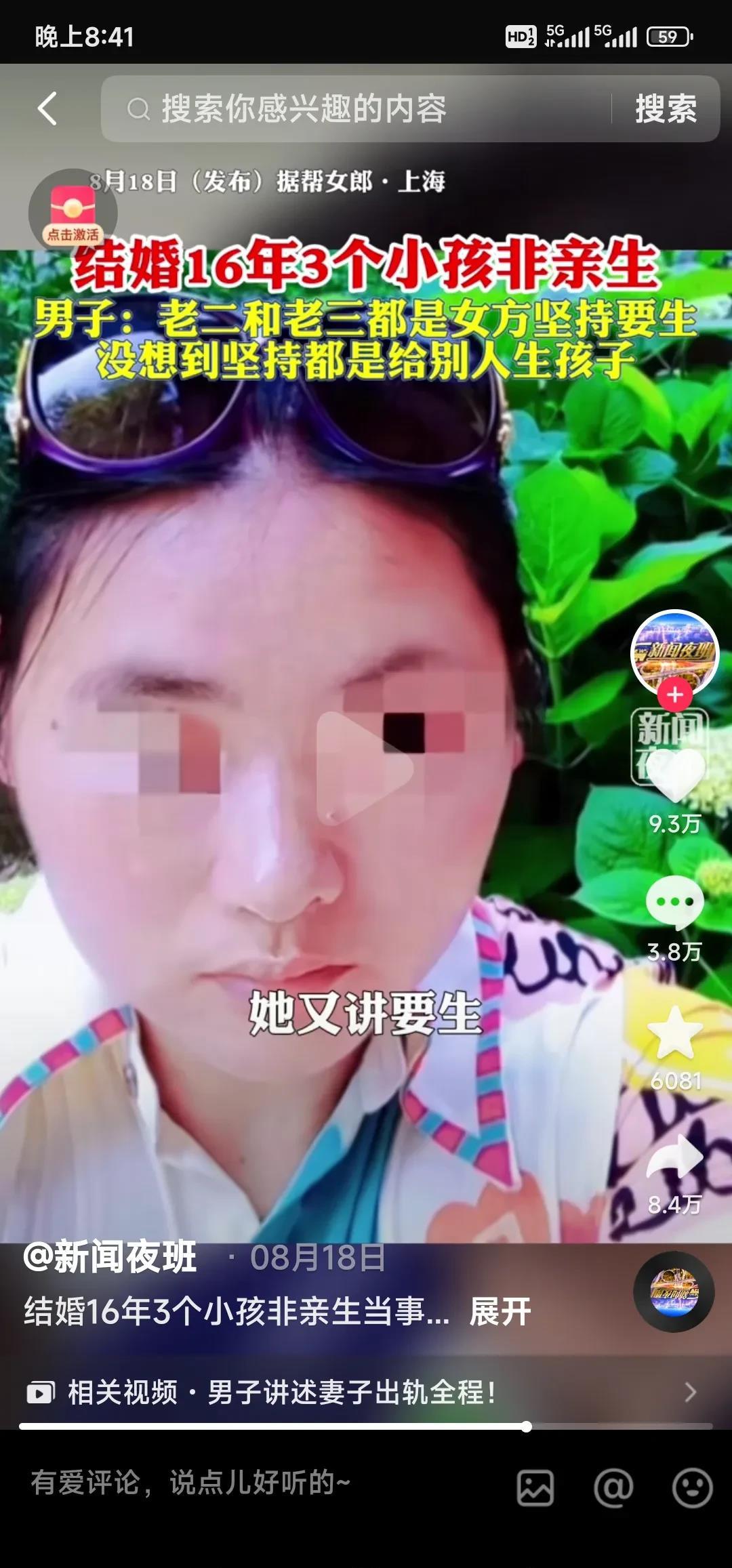 3娃非亲生案当事人：给父母丢脸了
 这个男人应该是最可怜，最窝囊的男人！他被最心