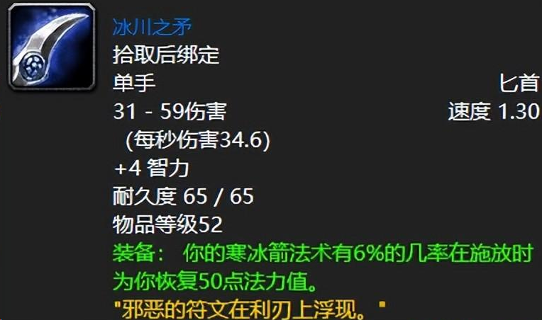 魔兽世界：60年代5把带“BUG”的匕首，不少高端玩家们津津乐道