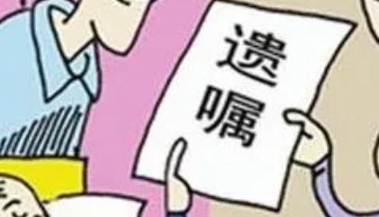 山东烟台，男子身患绝症，临死前当众立下遗嘱，将数百万遗产中的5万元存款给再婚妻子